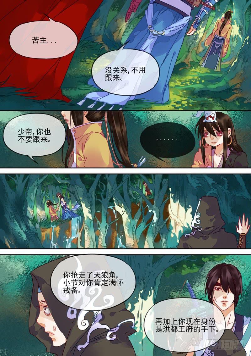 第89话 马-第94话