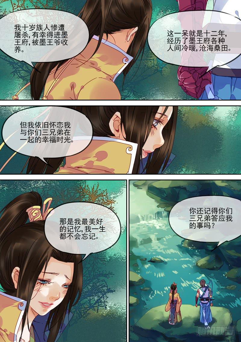 第89话 马-第94话