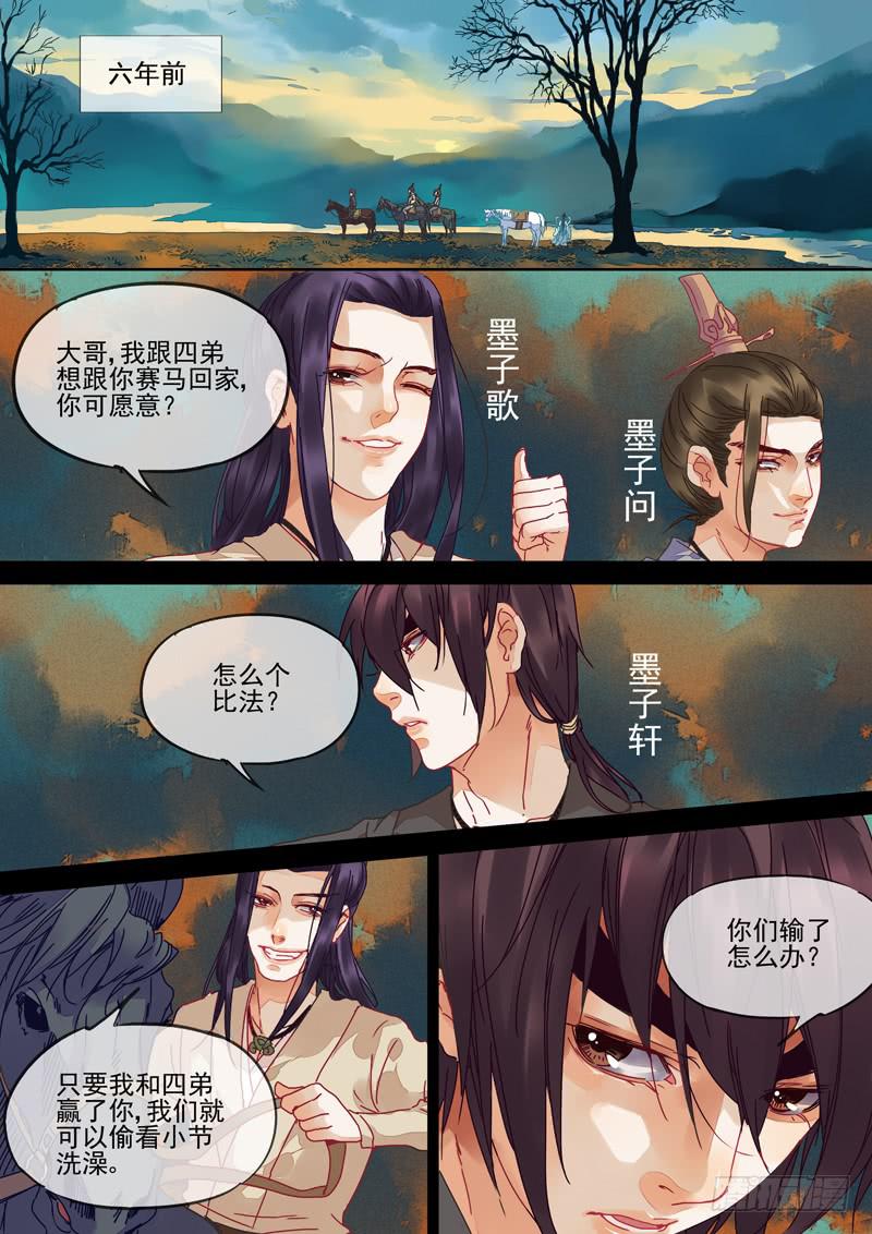 第89话 马-第94话