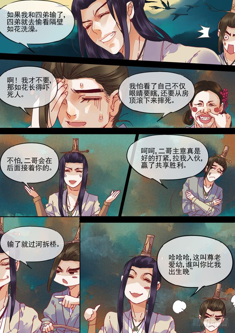 第89话 马-第94话