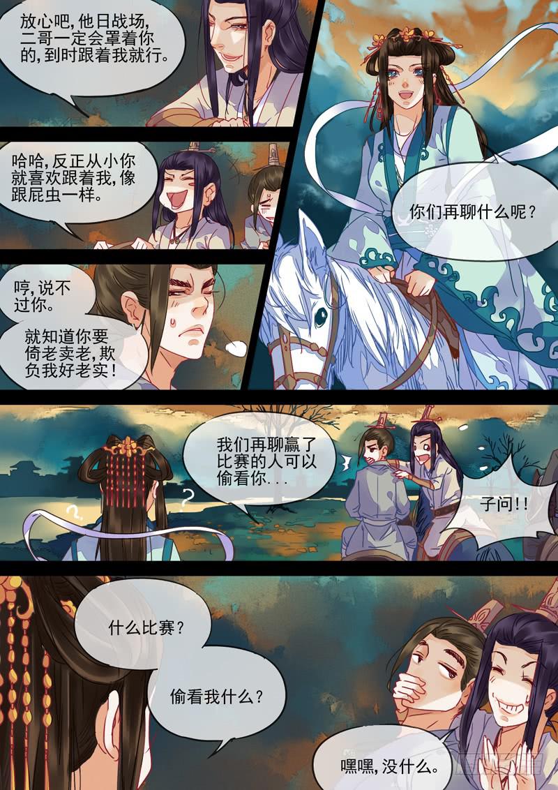 第89话 马-第94话
