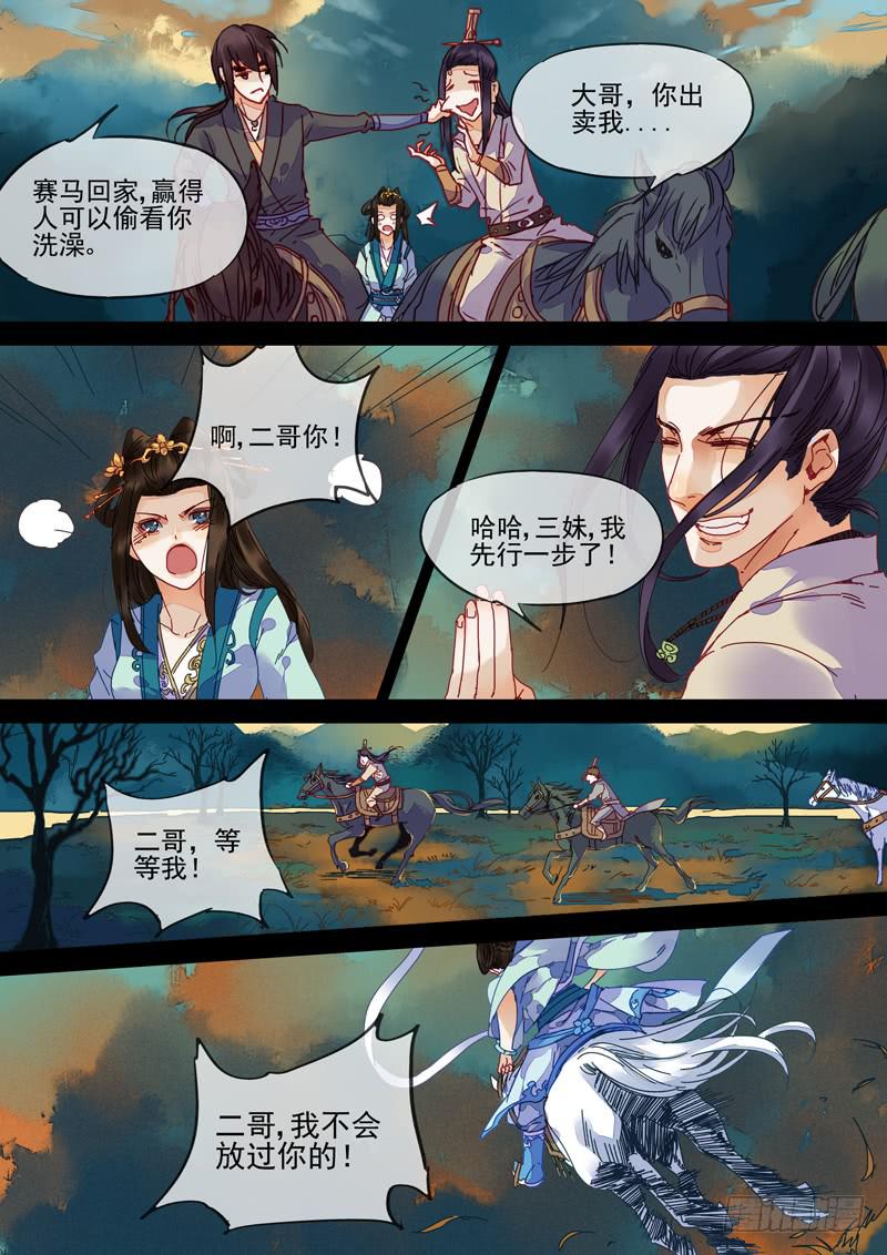 第89话 马-第94话