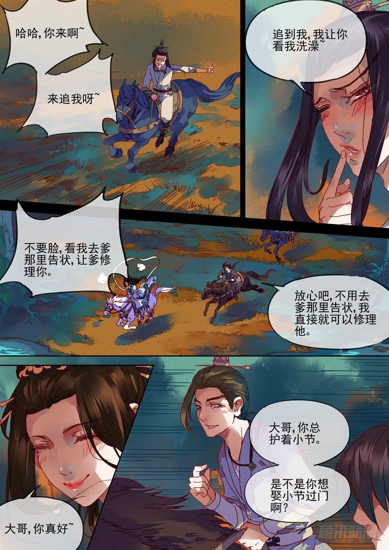 第89话 马-第94话