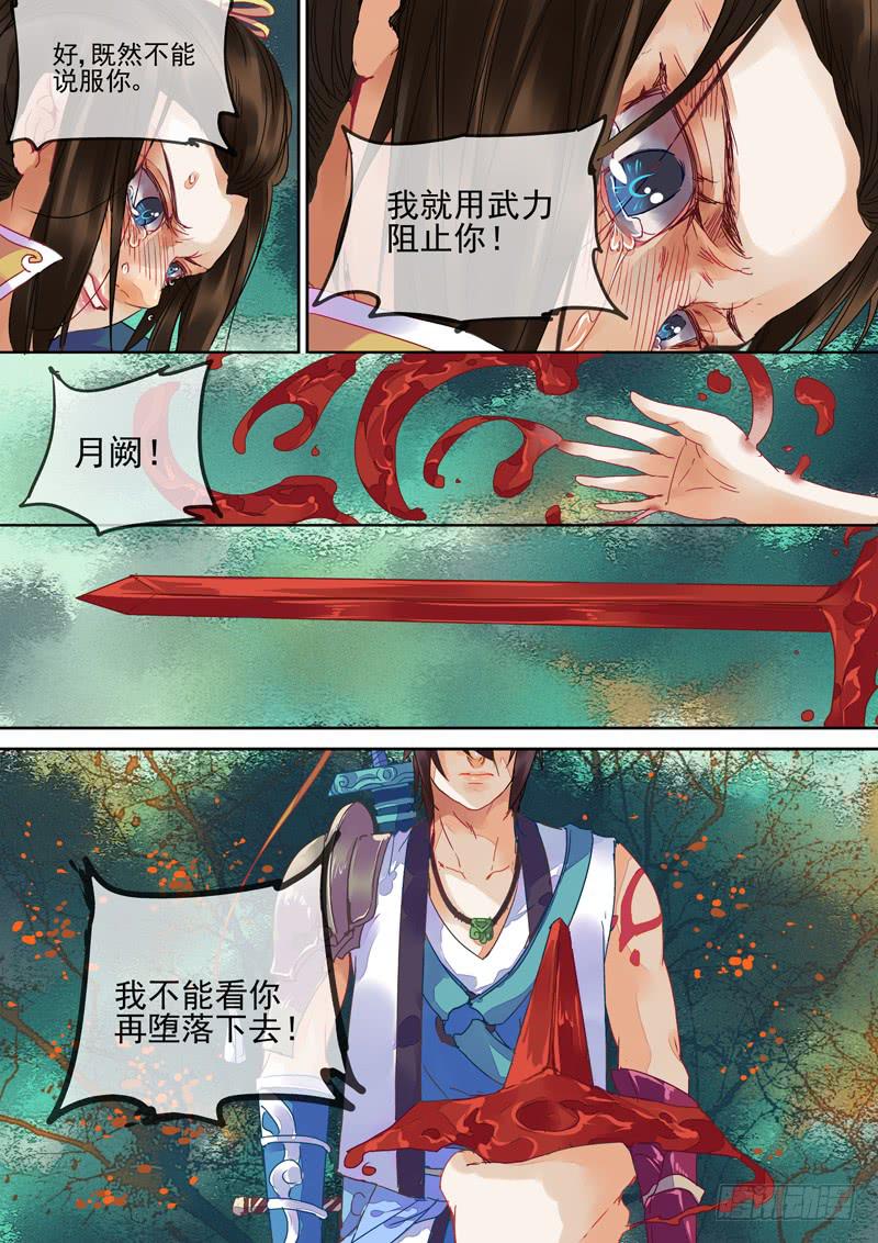 第91话  决-第96话