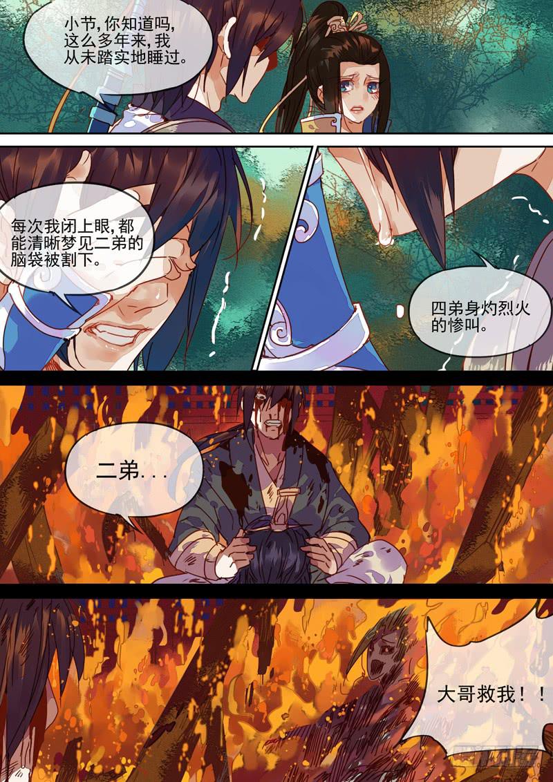 第91话  决-第96话