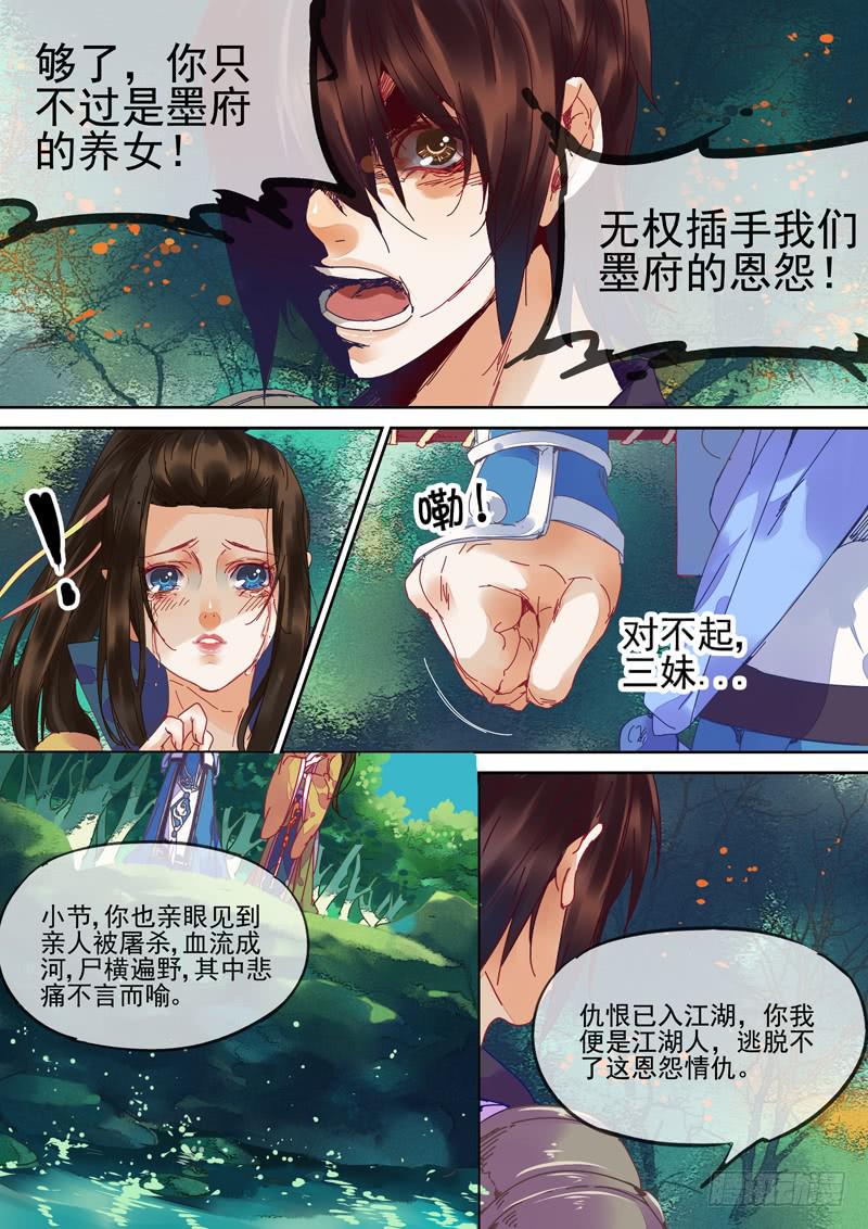 第91话  决-第96话
