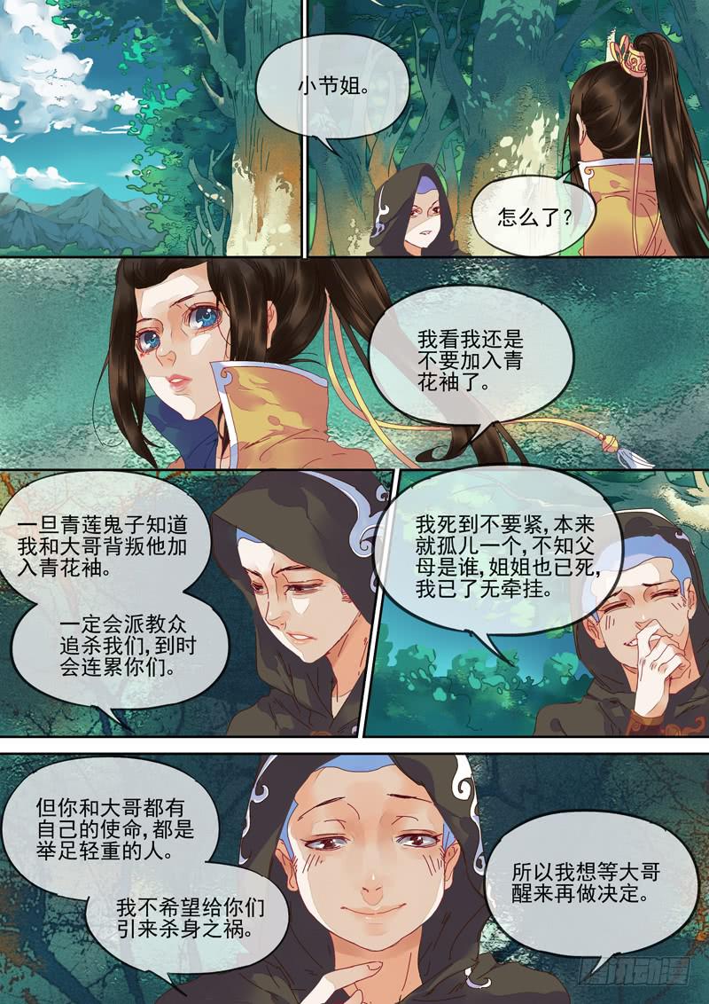 第93话  拜-第98话
