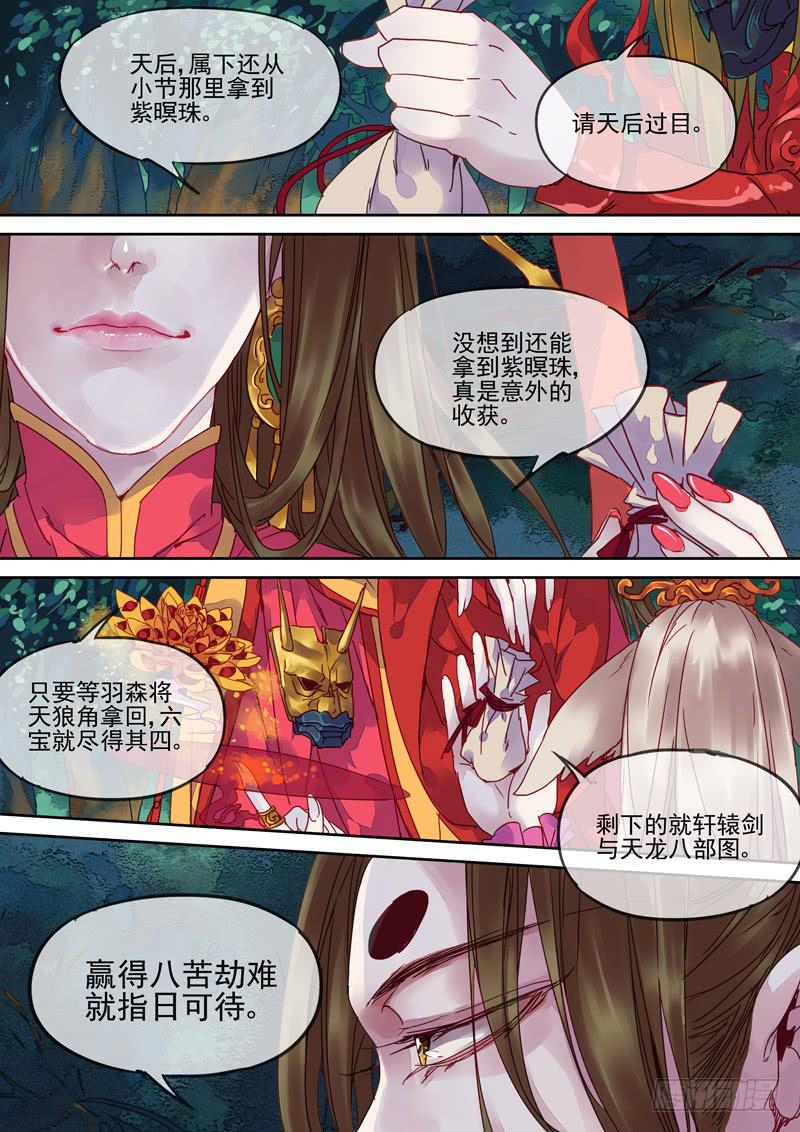 第95话  钥-第100话