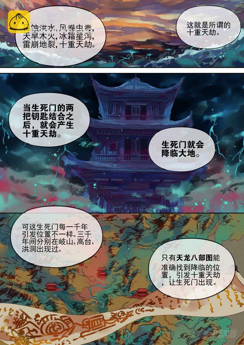 第95话  钥-第100话