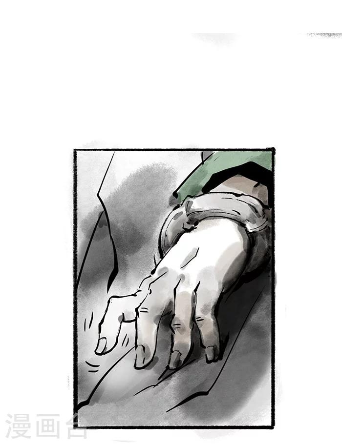 🍼洞仙歌 序章中 第12页