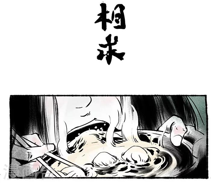 🍼洞仙歌 序章中 第17页
