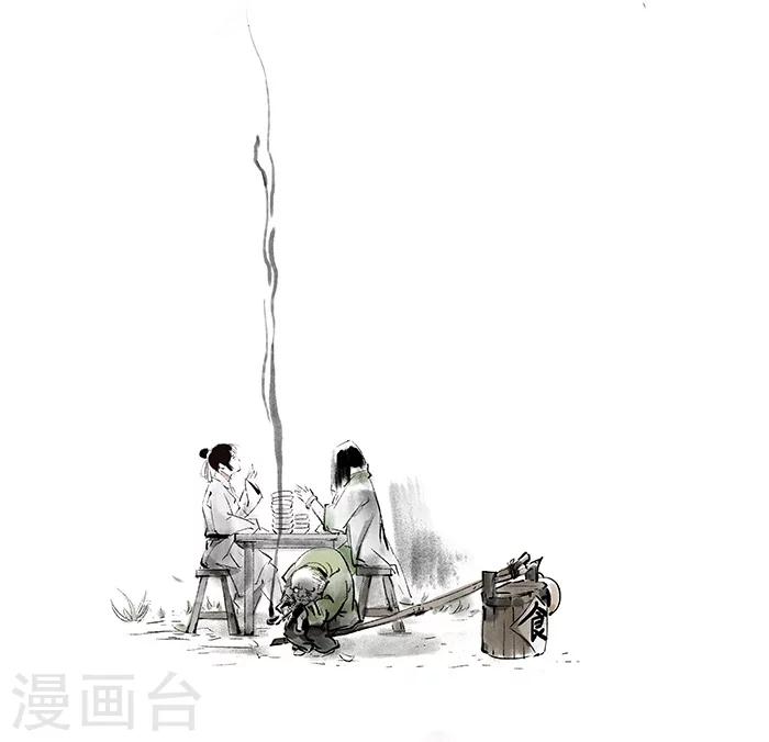 🍼洞仙歌 序章中 第19页