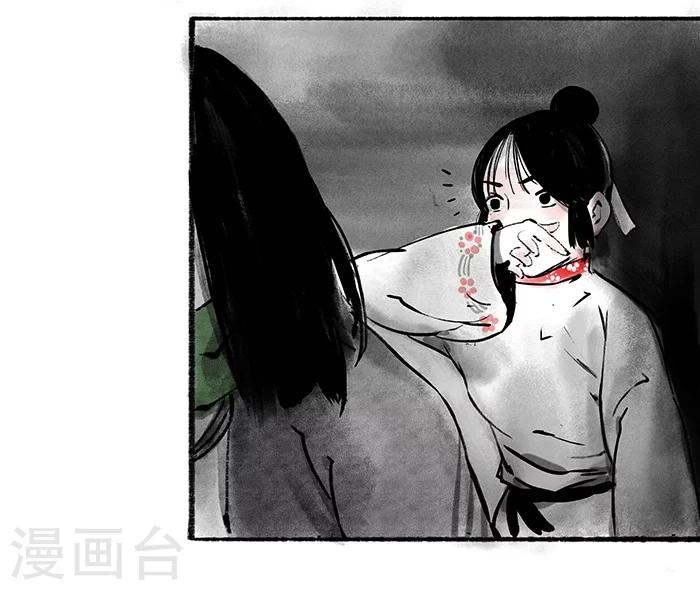 🍼洞仙歌 序章中 第25页