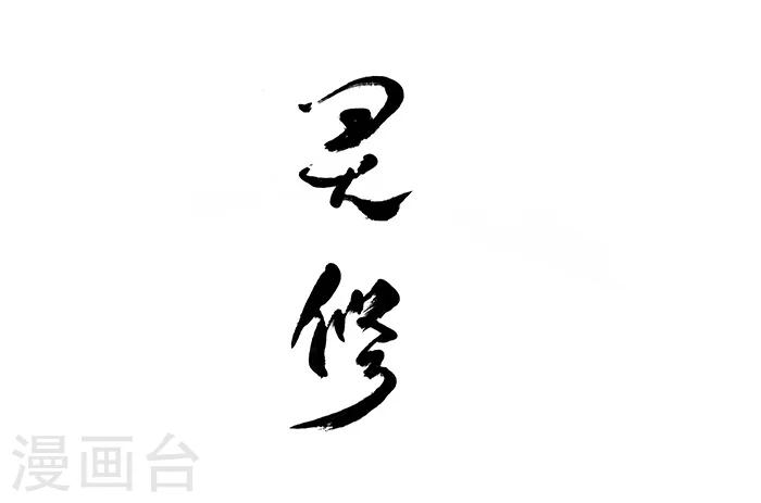 🍼洞仙歌 序章中 第29页