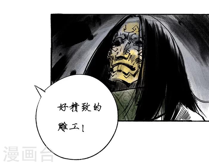 🍼洞仙歌 序章中 第5页