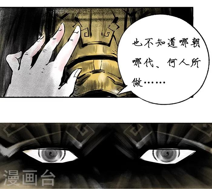 🍼洞仙歌 序章中 第6页
