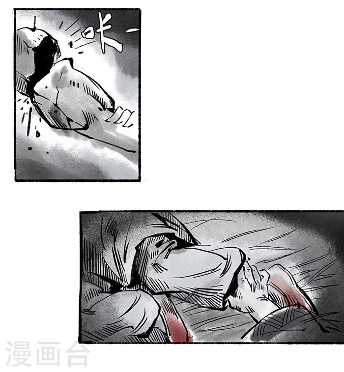 🍼洞仙歌 序章中 第9页