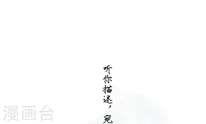 🍼洞仙歌 第9话 第6页