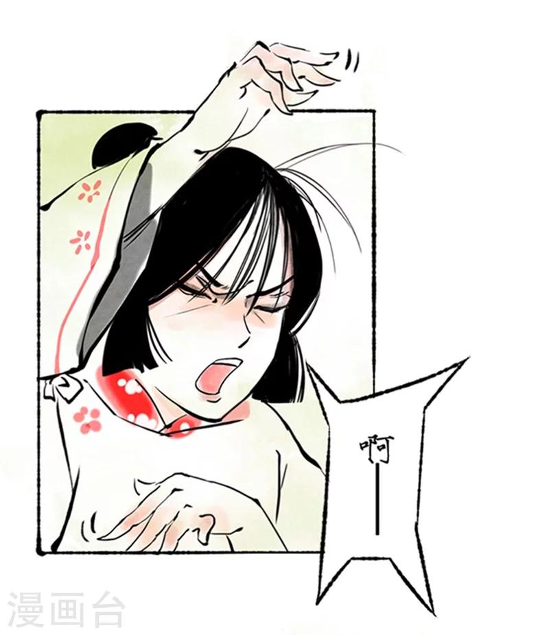🍼洞仙歌 第11话 第12页