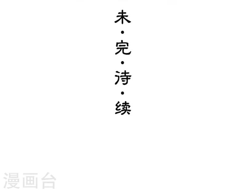 🍼洞仙歌 第11话 第19页
