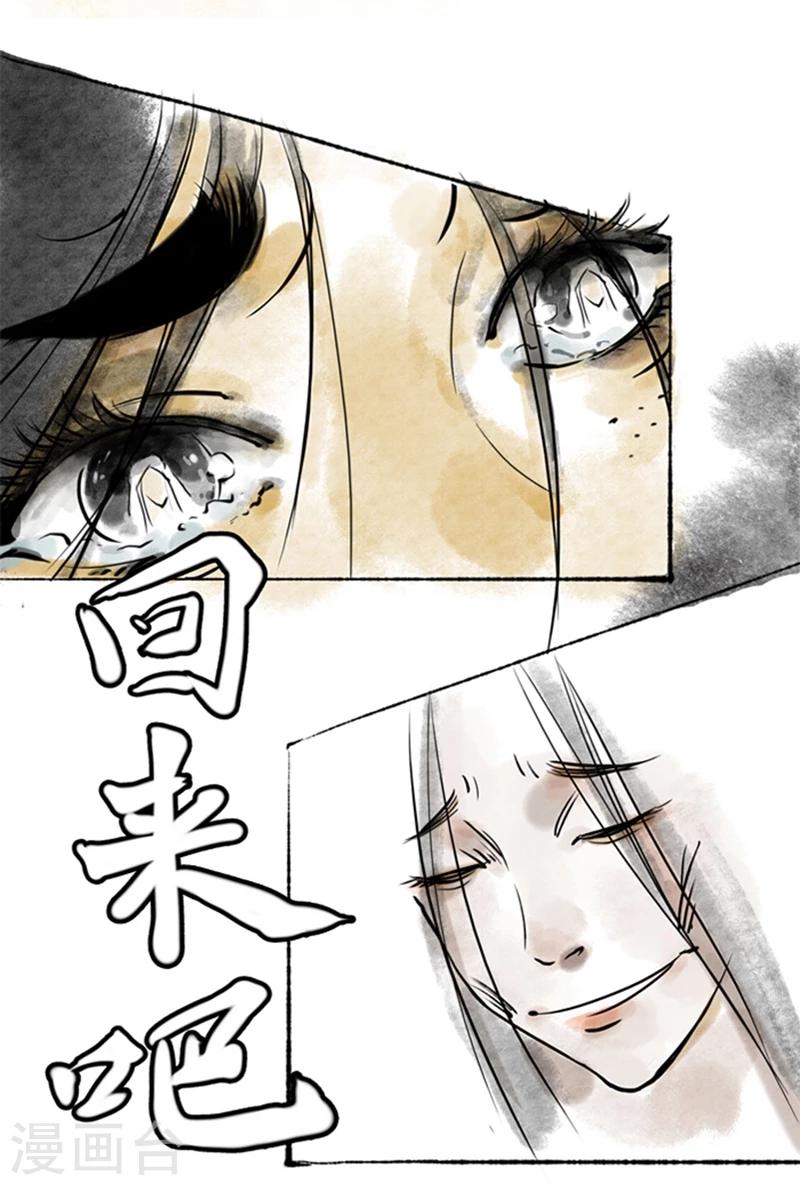 🍼洞仙歌 第13话 第19页