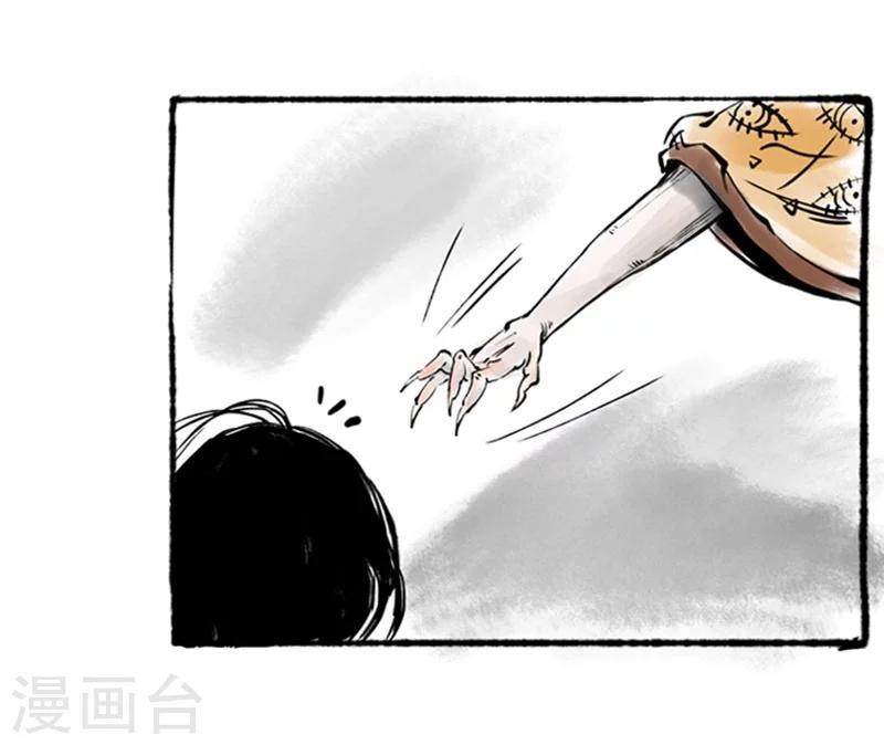 🍼洞仙歌 第15话 第5页