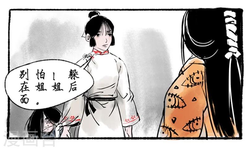 🍼洞仙歌 第15话 第8页