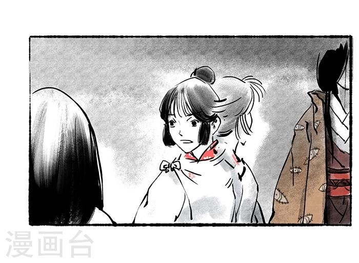 🍼洞仙歌 第17话 第10页