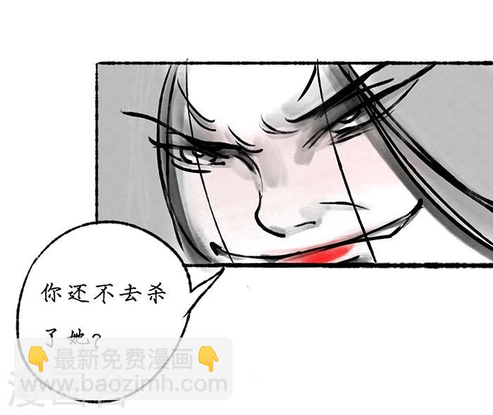 🍼洞仙歌 第17话 第14页