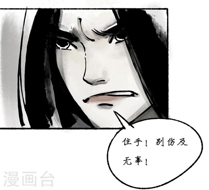 🍼洞仙歌 第17话 第18页