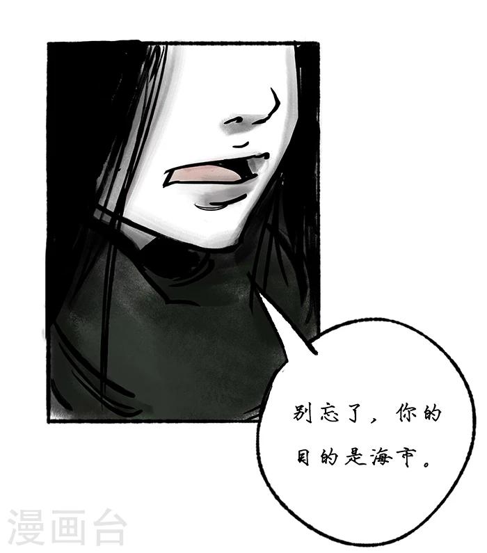🍼洞仙歌 第17话 第7页