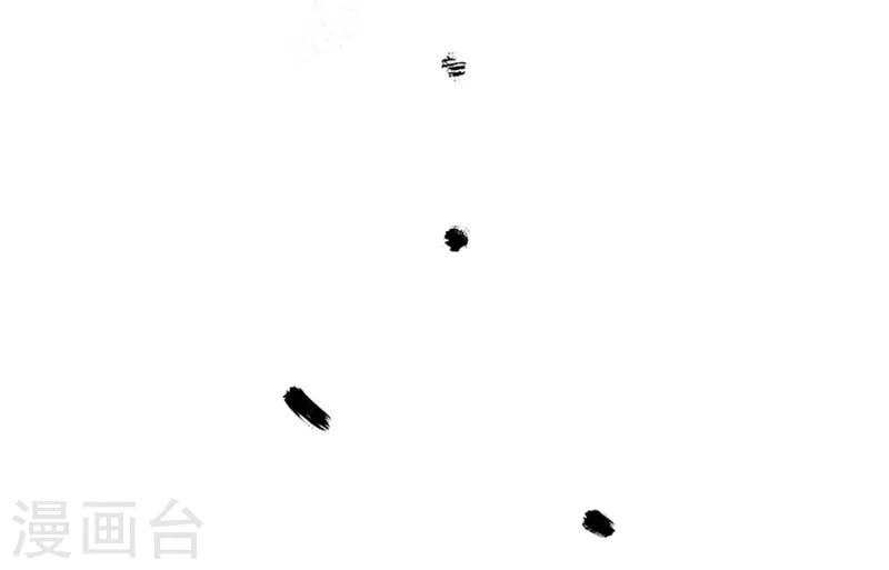 🍼洞仙歌 最终话 第21页