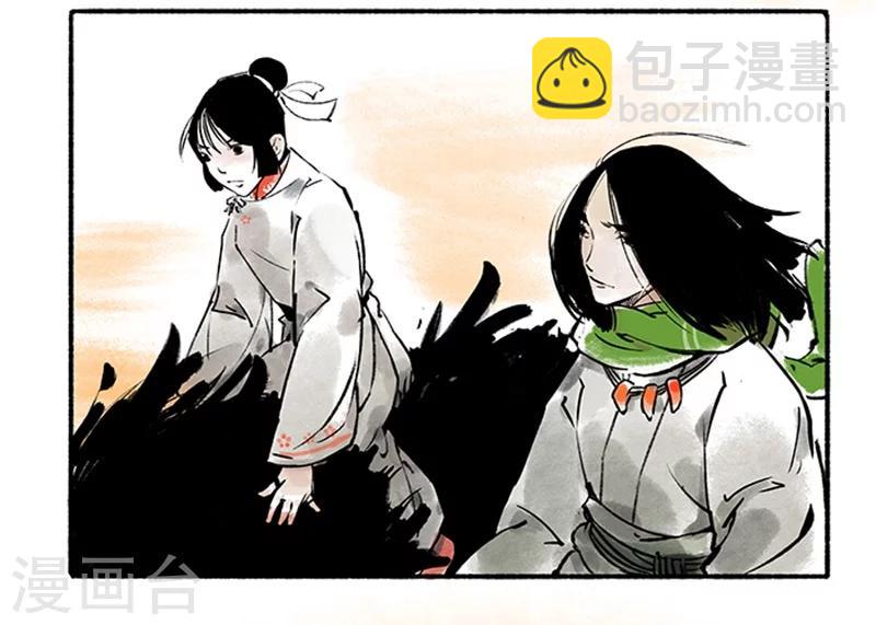 🍼洞仙歌 最终话 第36页