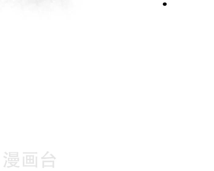 🍼洞仙歌 第3话 第13页