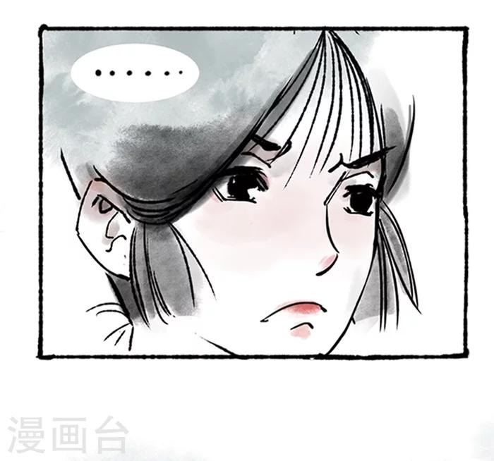 🍼洞仙歌 第7话 第18页