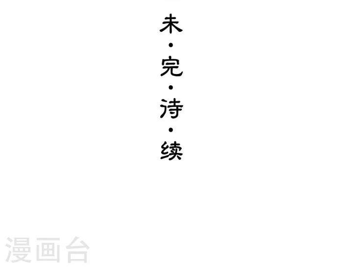 🍼洞仙歌 第7话 第22页