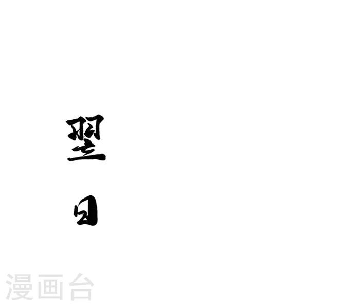 🍼洞仙歌 第7话 第8页