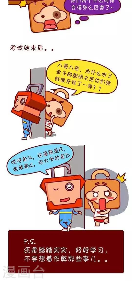 第14话  作弊-第14话