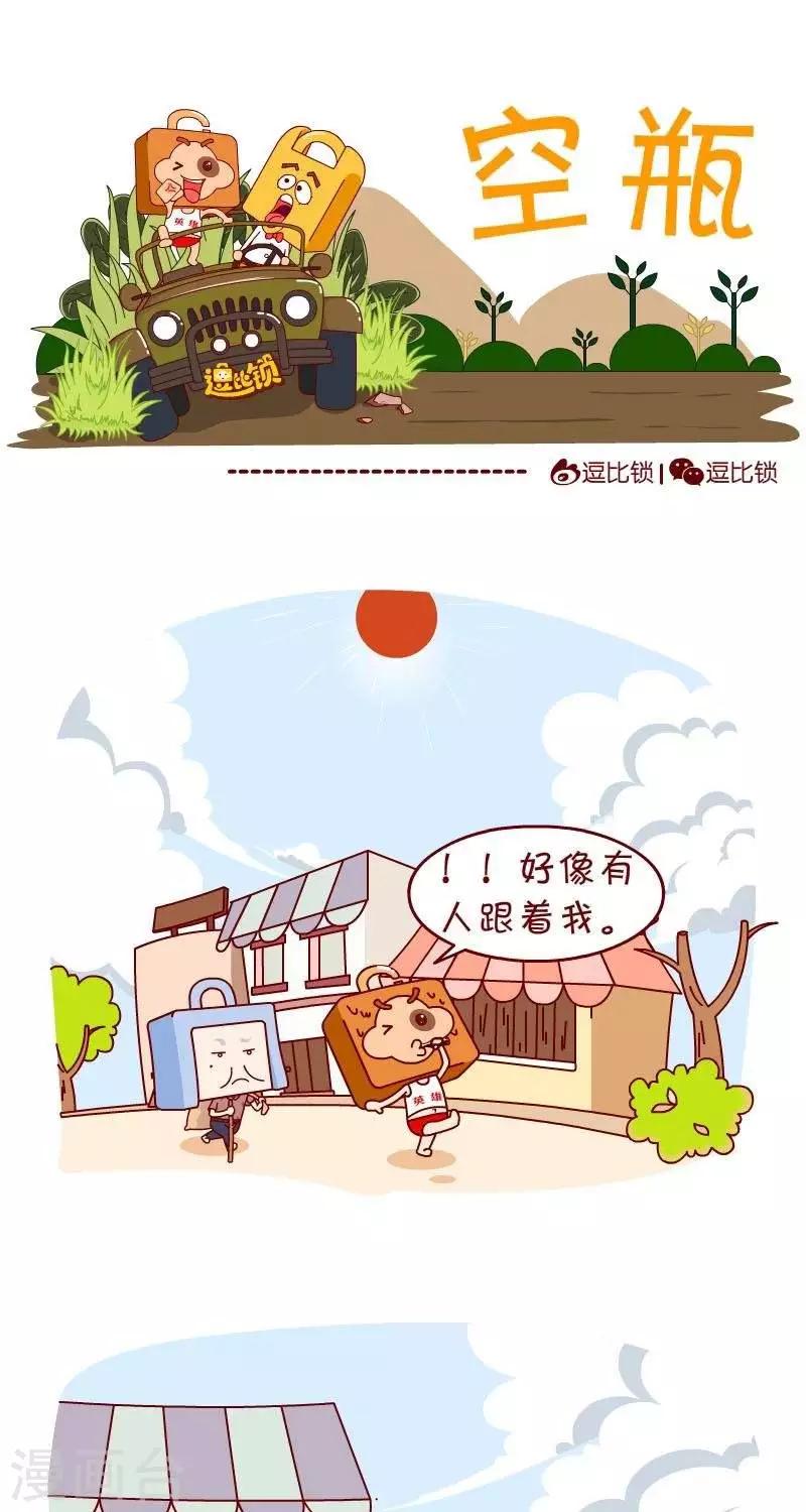 第18话  空瓶-第18话