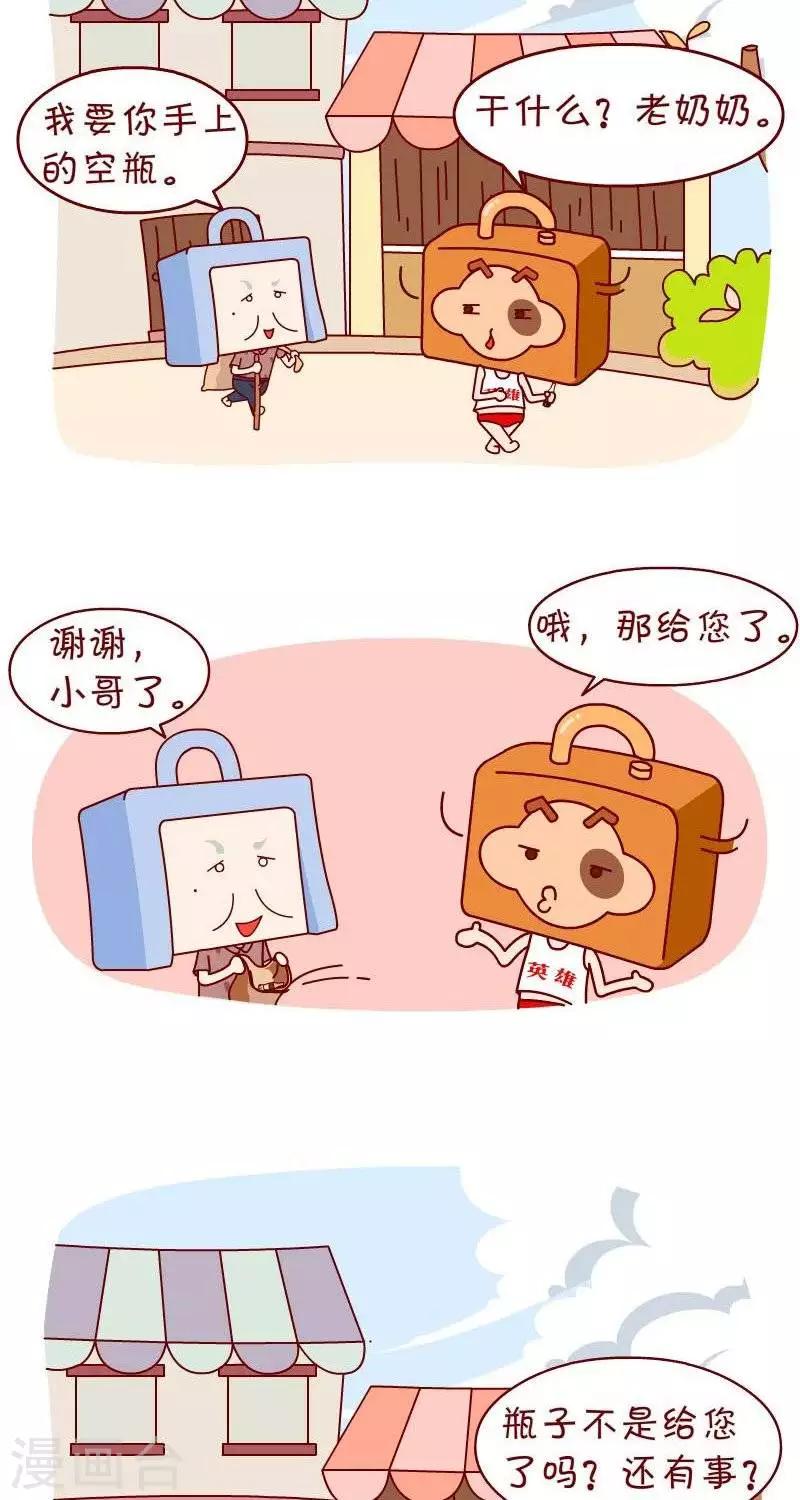 第18话  空瓶-第18话