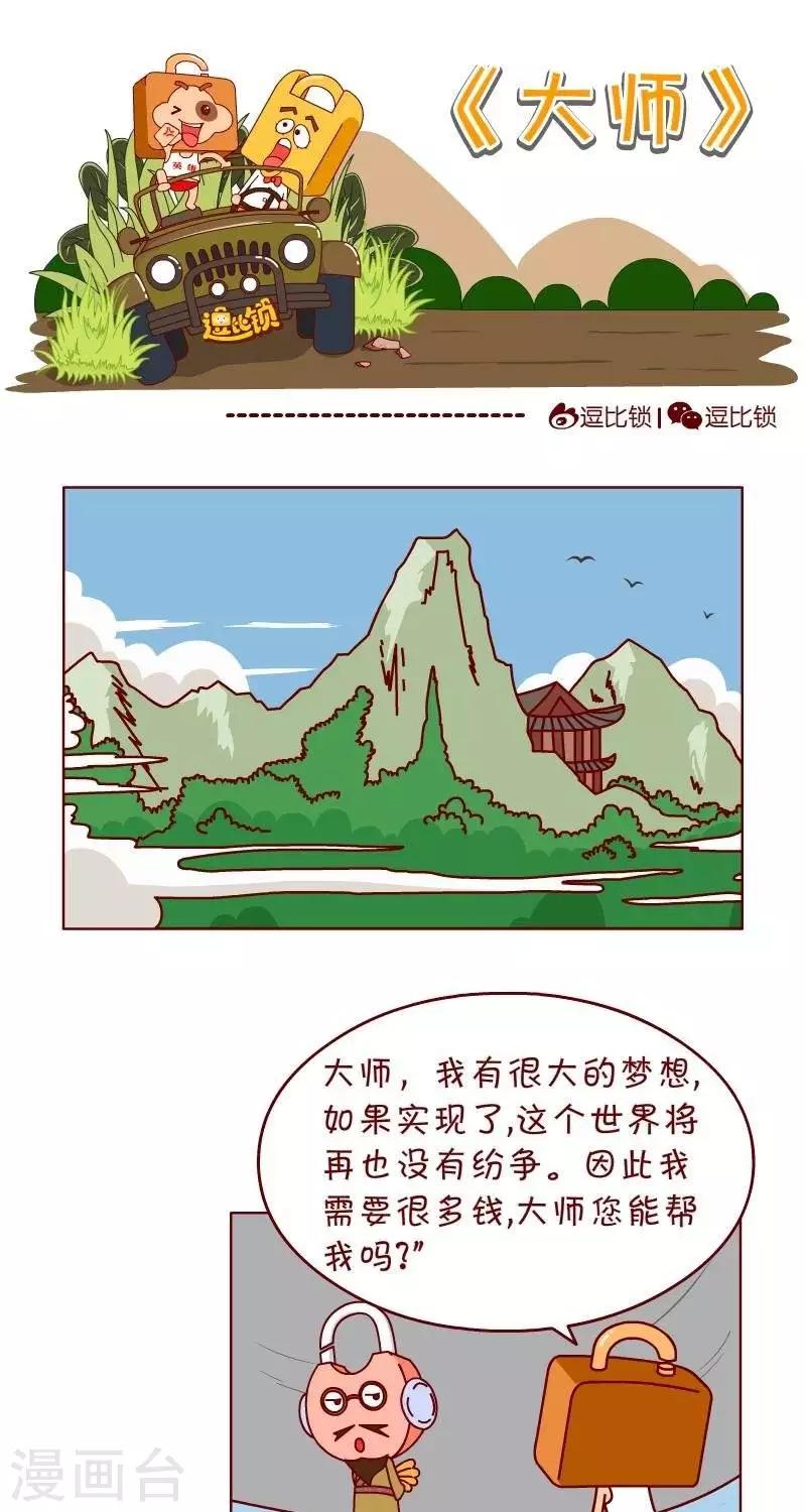 第28话  手头有点紧-第28话