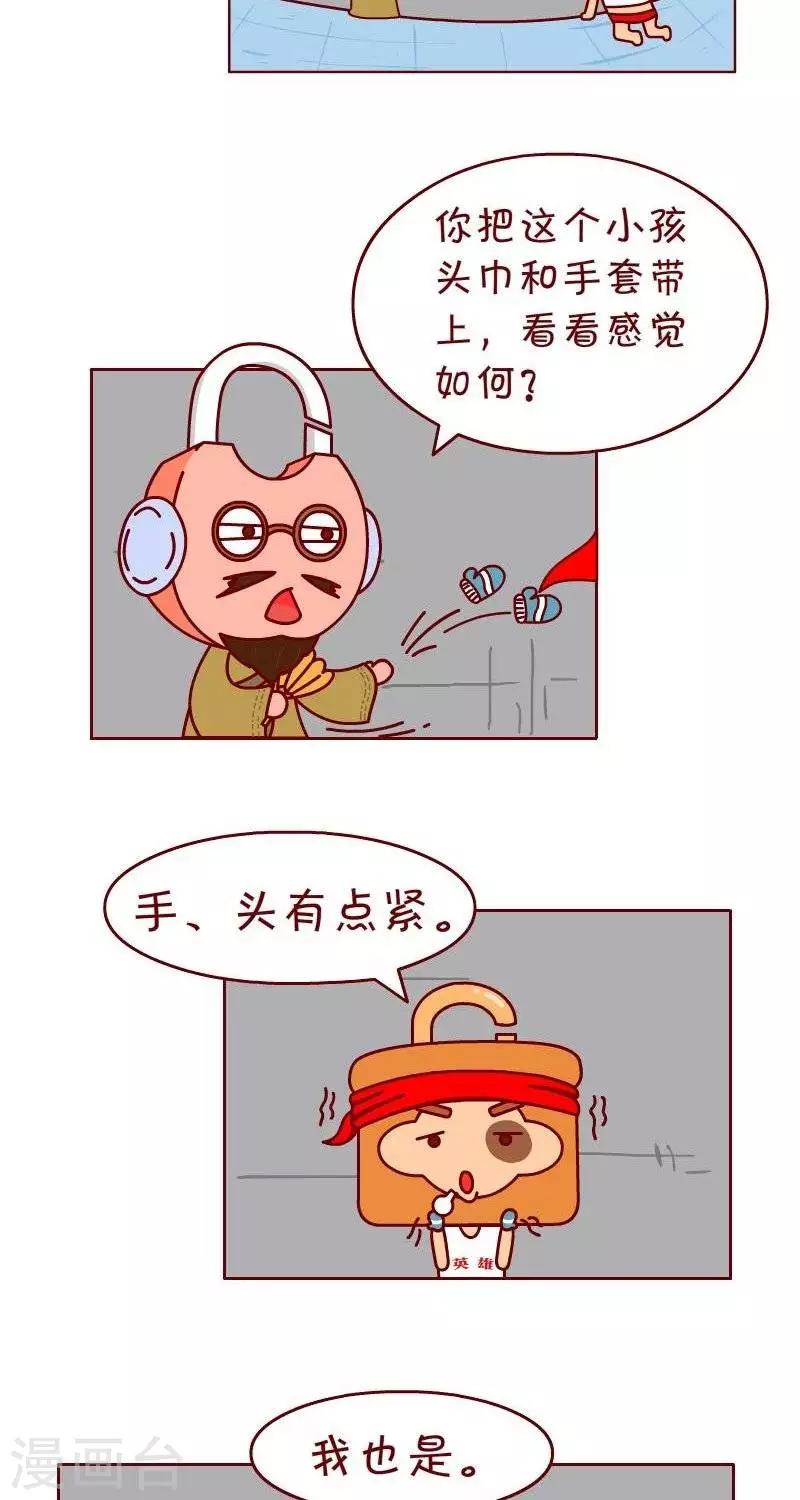 第28话  手头有点紧-第28话