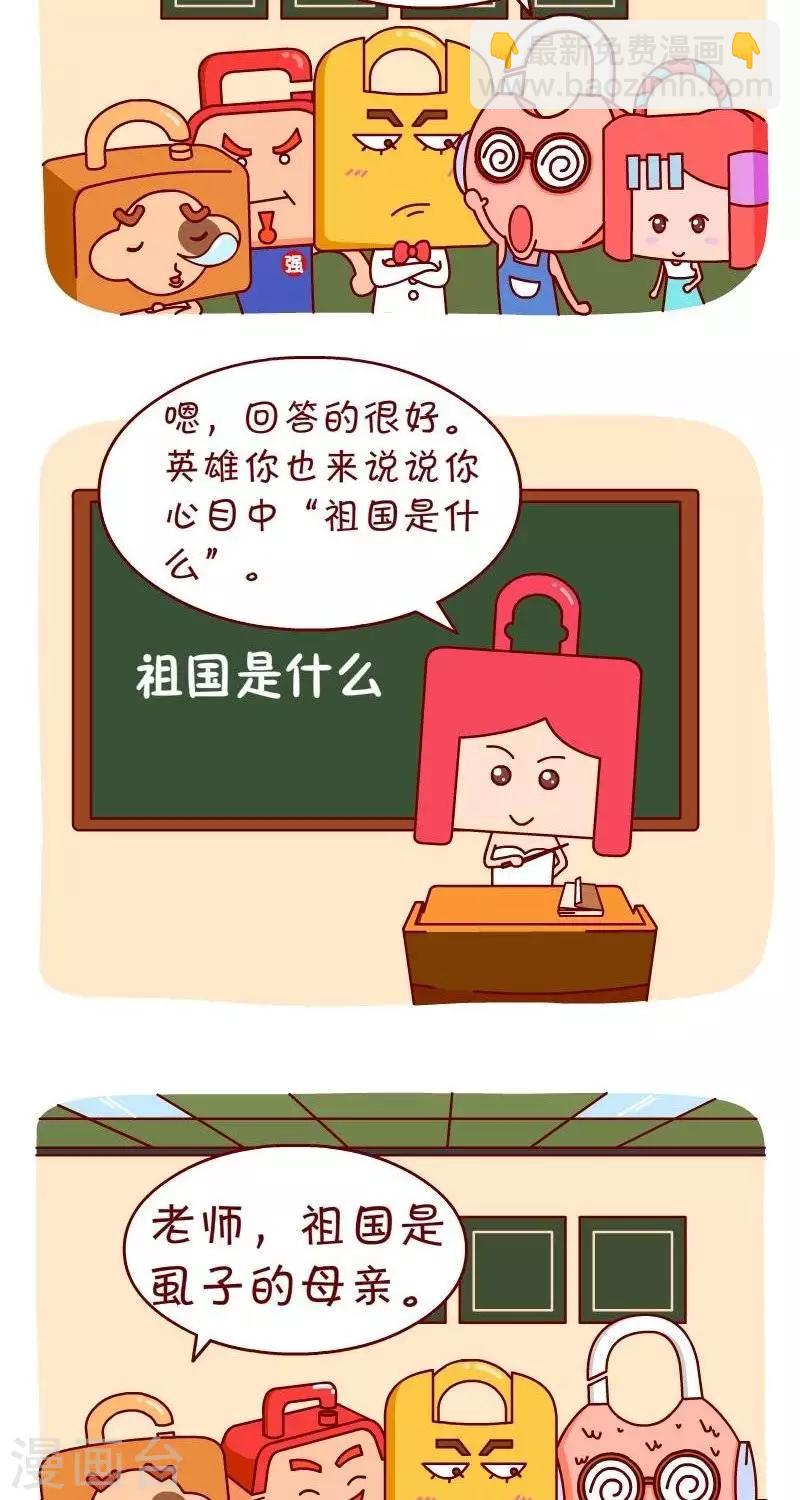 第34话  祖国母亲-第34话