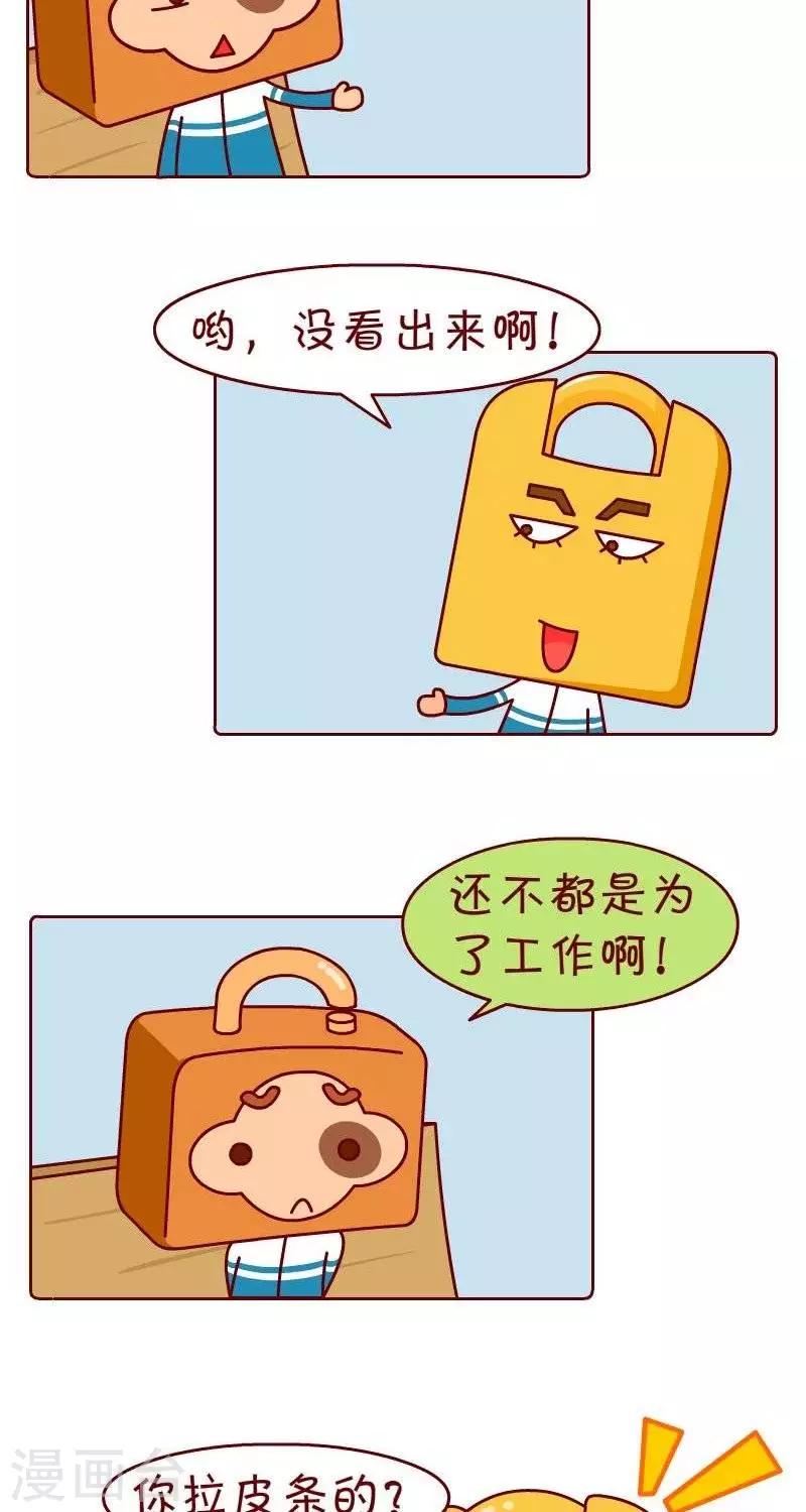 第42话  红灯区-第42话