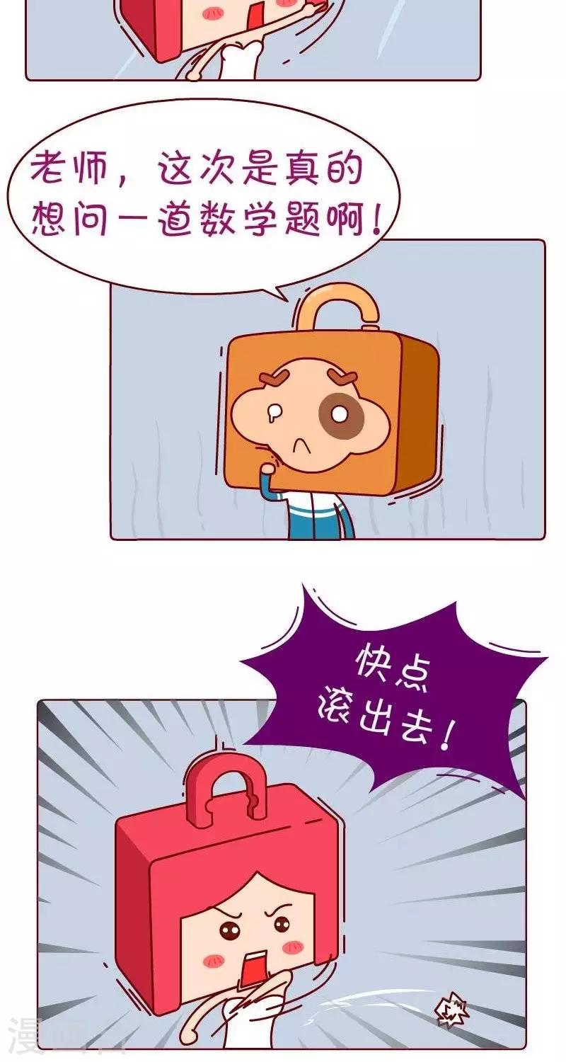 第46话  素质-第46话