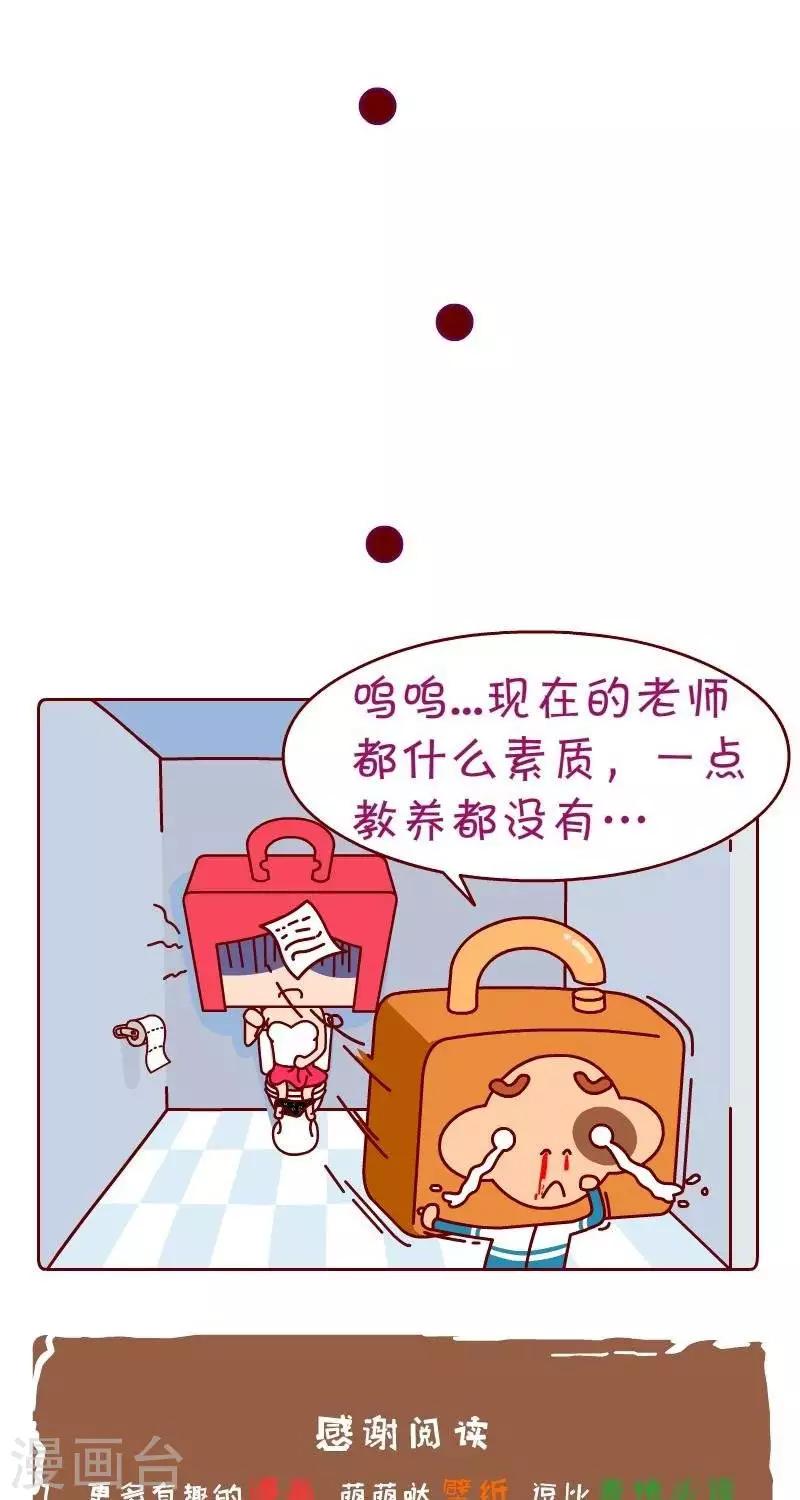 第46话  素质-第46话
