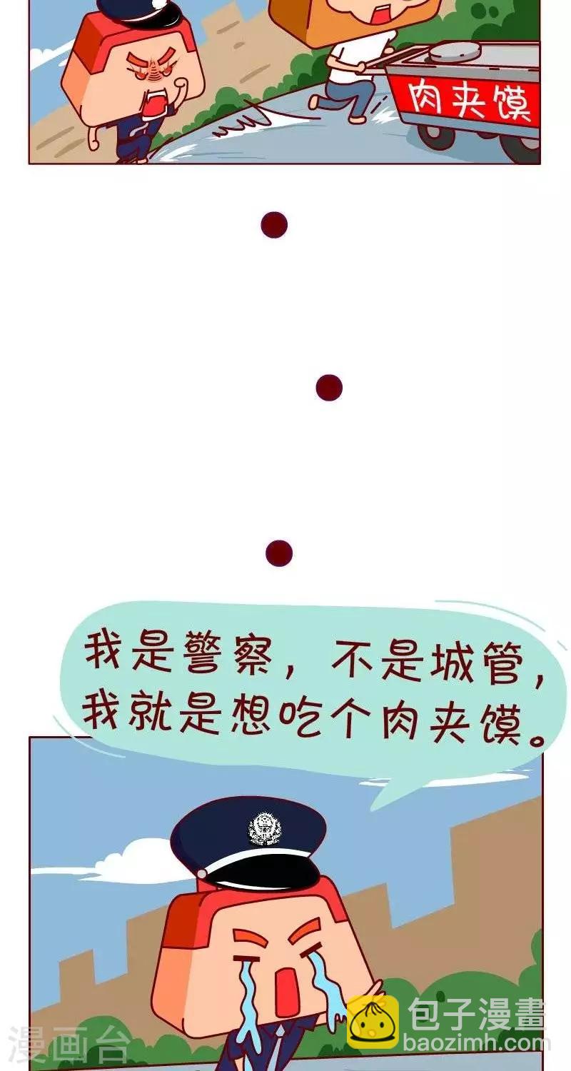 第48话  不要跑-第48话