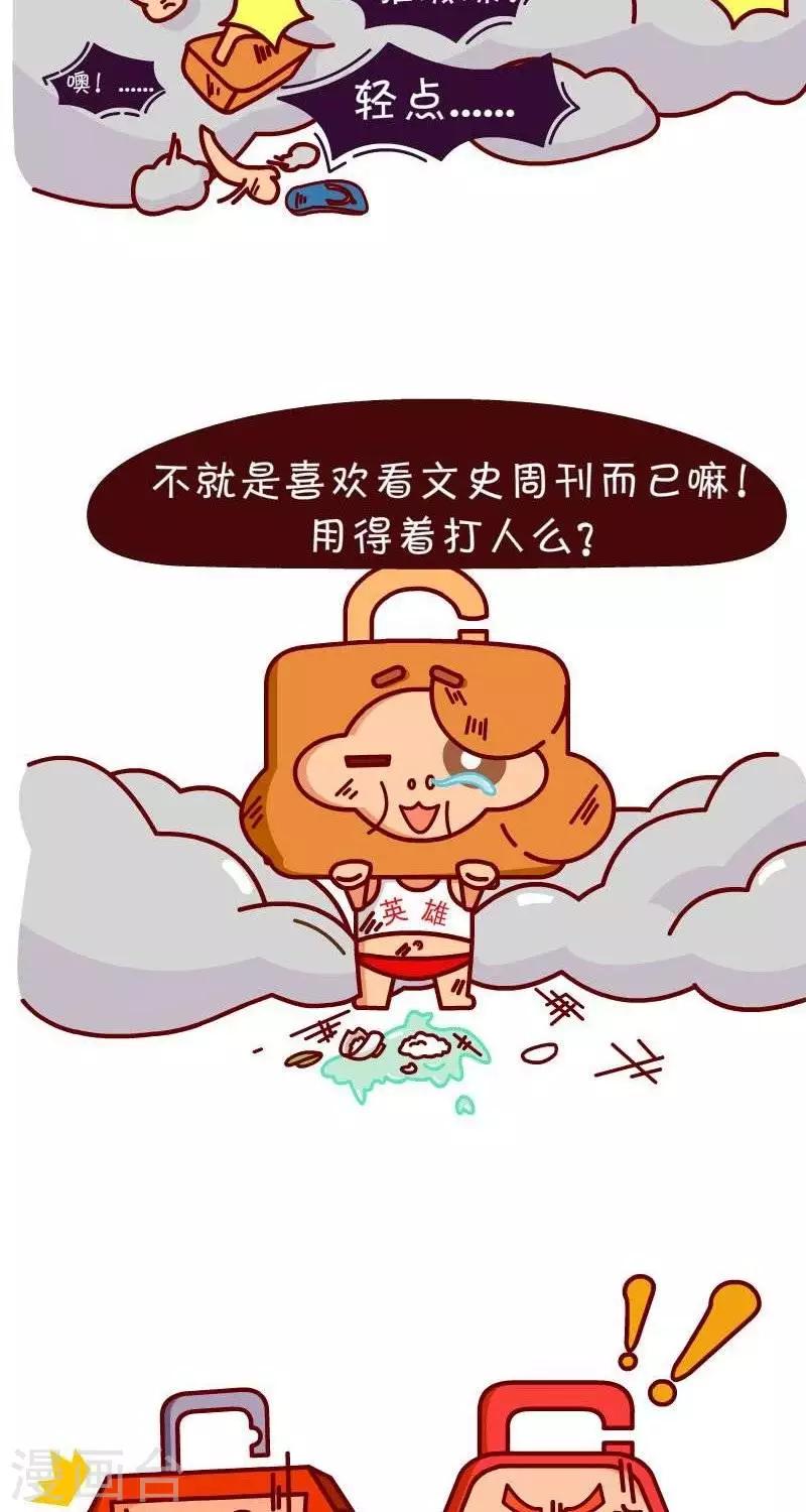 第10话  闻屎-第10话