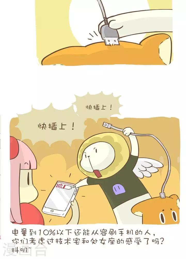 第一百零二话  百分之十-第102话