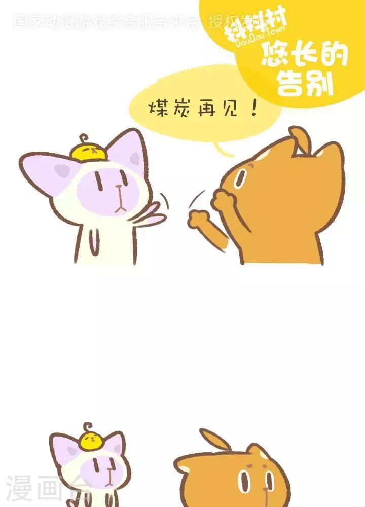 第一百零八话  悠长的告别-第108话